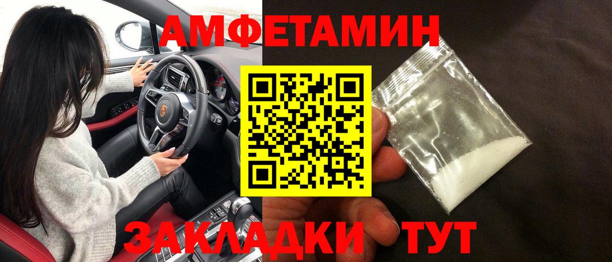 Елец  АМФЕТАМИН 98%  Amphetamine  Вход с VPN  mega ссылка  Амфетамин 