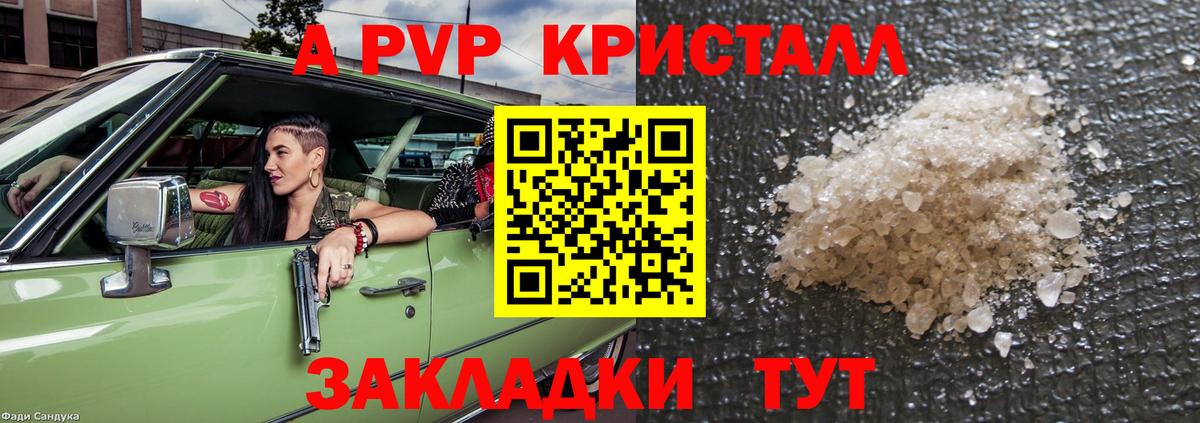 APVP  Alpha PVP VHQ  Вход с VPN  APVP мука  Елец 