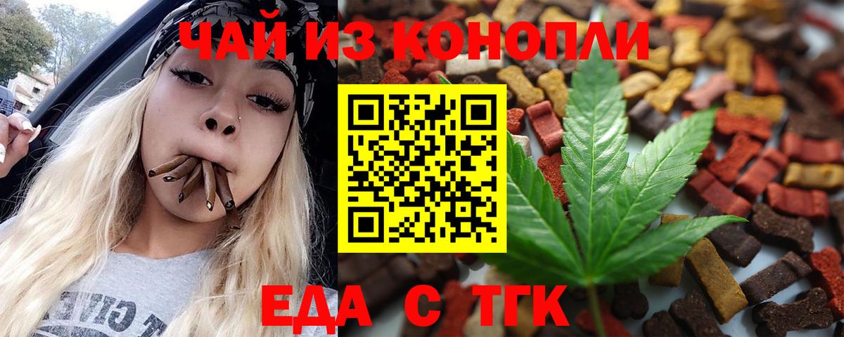 Елец  Печенье с ТГК конопля  Вход с VPN 