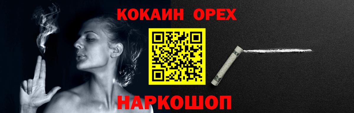Елец  COCAIN 98%  Cocaine  Вход с VPN  COCAIN Columbia 
