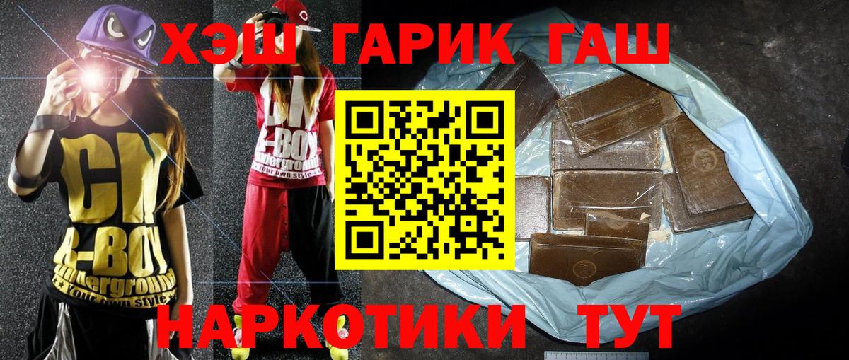 ГАШИШ ice o lator Елец