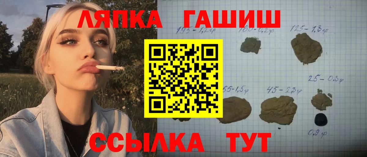 ГАШИШ  Гашиш гашик  ГАШ индика сатива  Вход с VPN  Елец 
