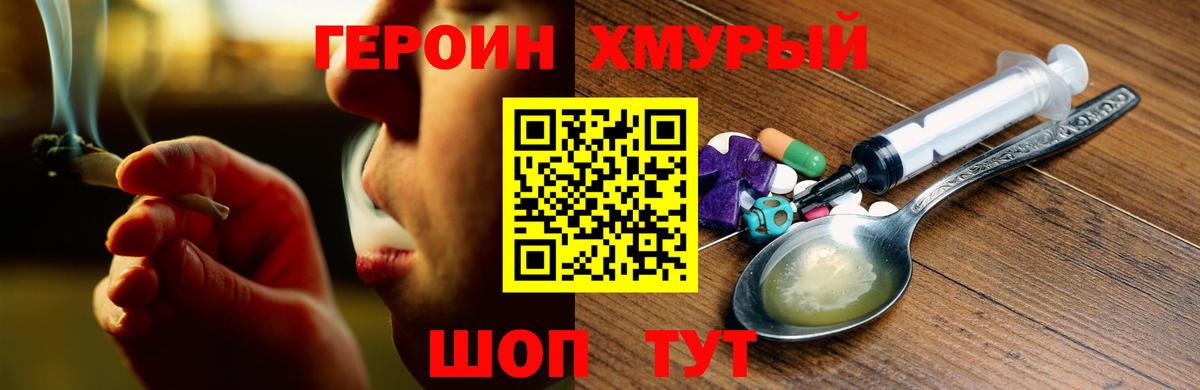 Героин Афган  Вход с VPN  Елец 