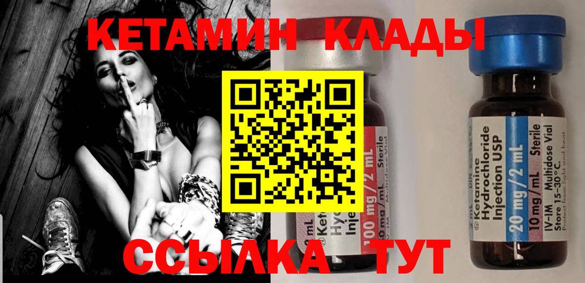 Кетамин VHQ Елец