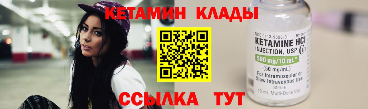 КЕТАМИН VHQ  КЕТАМИН VHQ  Елец  Вход с VPN 