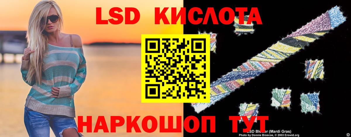 Лсд 25 экстази кислота Елец