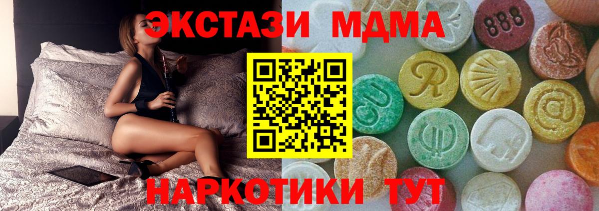MDMA  Вход с VPN  МДМА молли  Елец  МДМА молли 