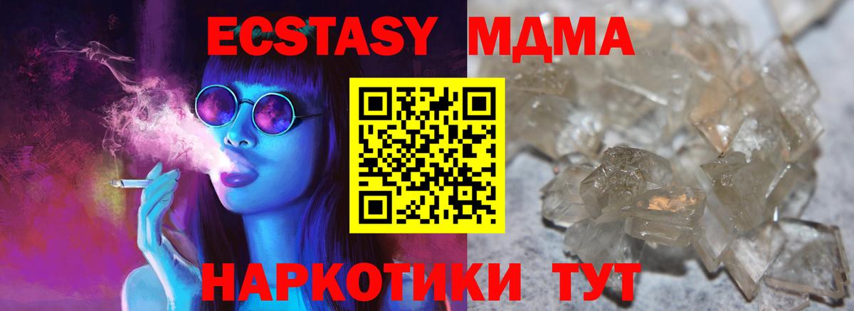 МДМА VHQ Елец