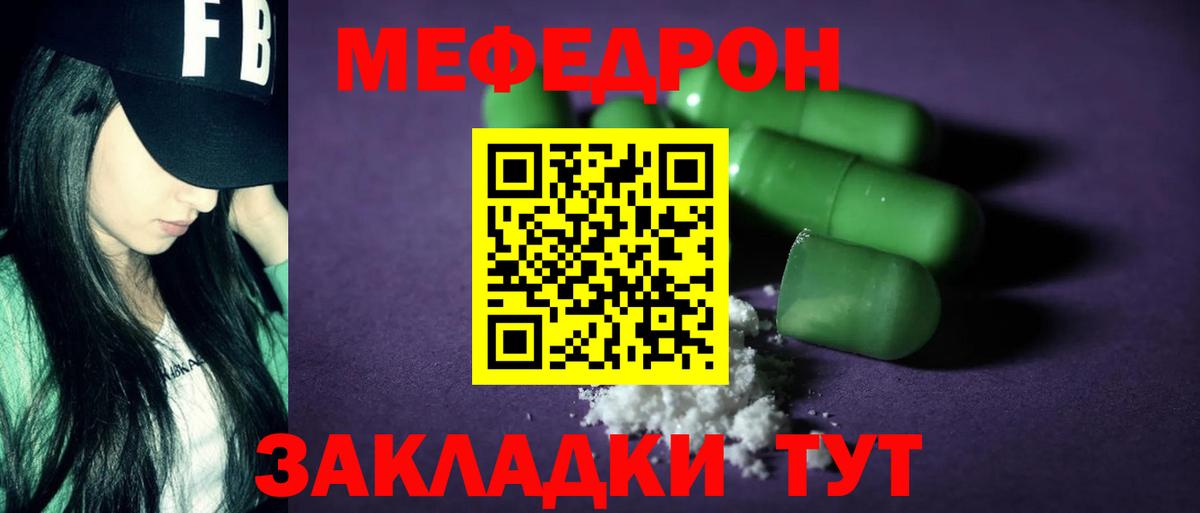 Меф мука Елец