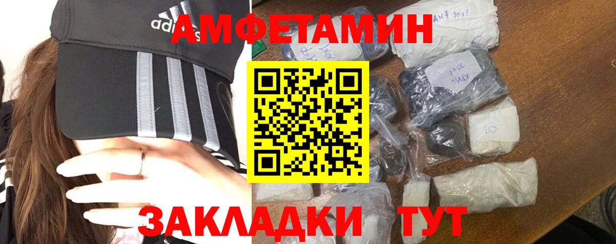 МЕТАМФЕТАМИН Methamphetamine Елец