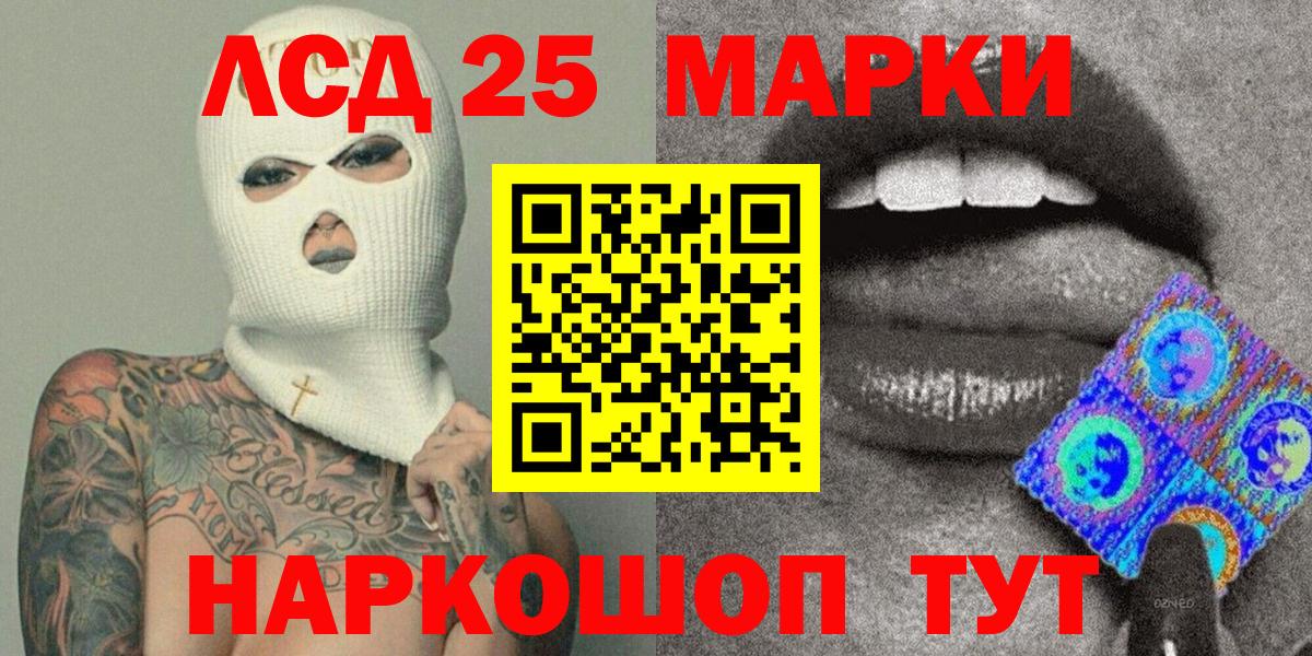 Марки N-bome 1,5мг Елец