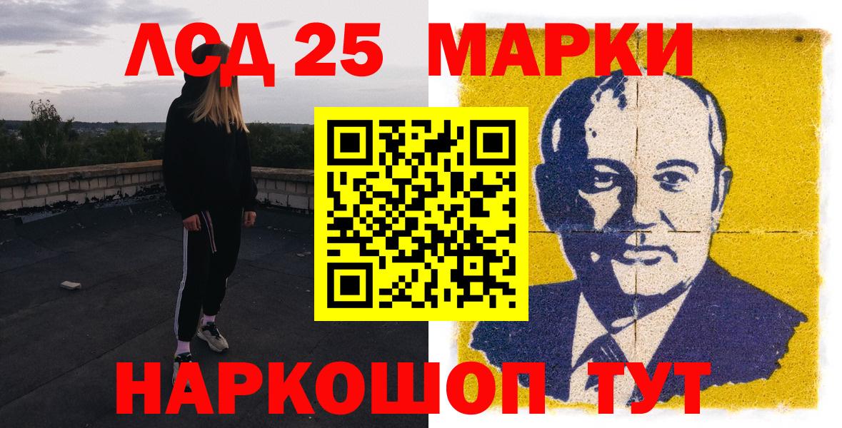 Марки NBOMe 1,8мг  Вход с VPN  Елец 
