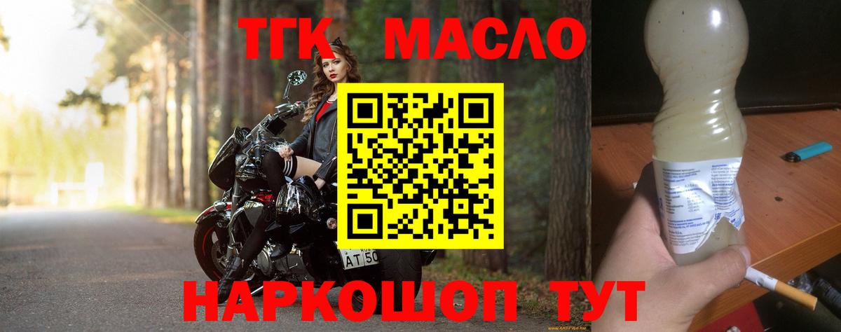 ТГК жижа Елец